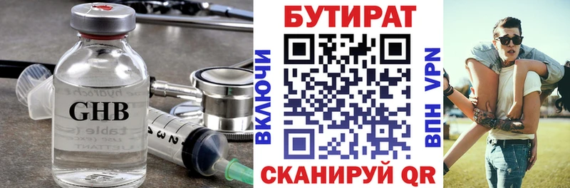 Бутират жидкий экстази  Купить где  Нолинск 