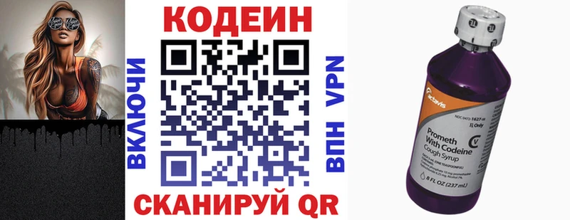 Купить где  Нолинск  Кодеиновый сироп Lean Purple Drank 