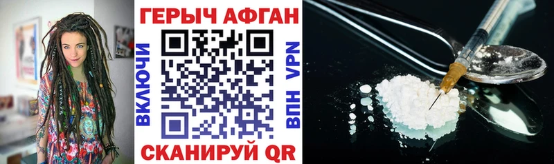 Героин афганец Нолинск