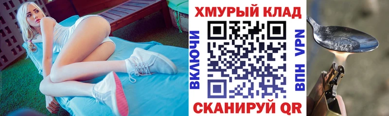Героин белый  Купить  Нолинск 