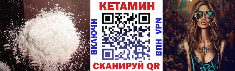 Кетамин VHQ  Купить закладки  Нолинск 