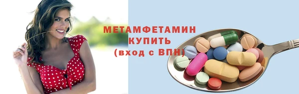 метамфетамин Бородино