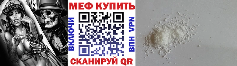 Мефедрон VHQ  Купить где  Нолинск 
