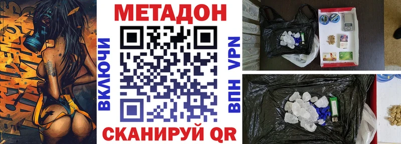 МЕТАДОН VHQ  Купить где  Нолинск 